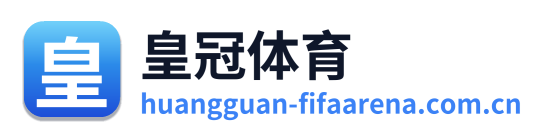 皇冠体育